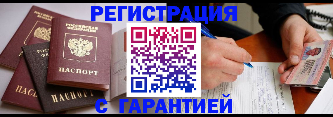 временная регистрация собственник в Тюменской области