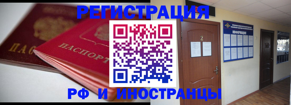 временная регистрация адрес в Тюменской области