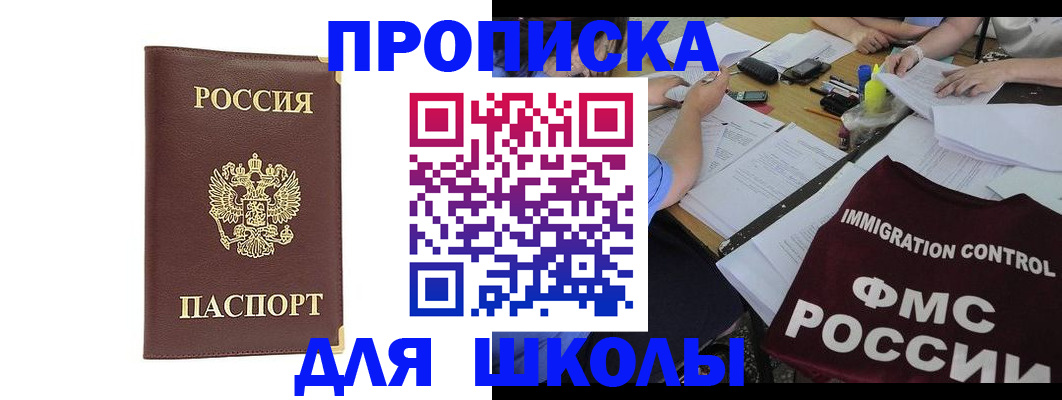 прописка ребенка в Тюменской области